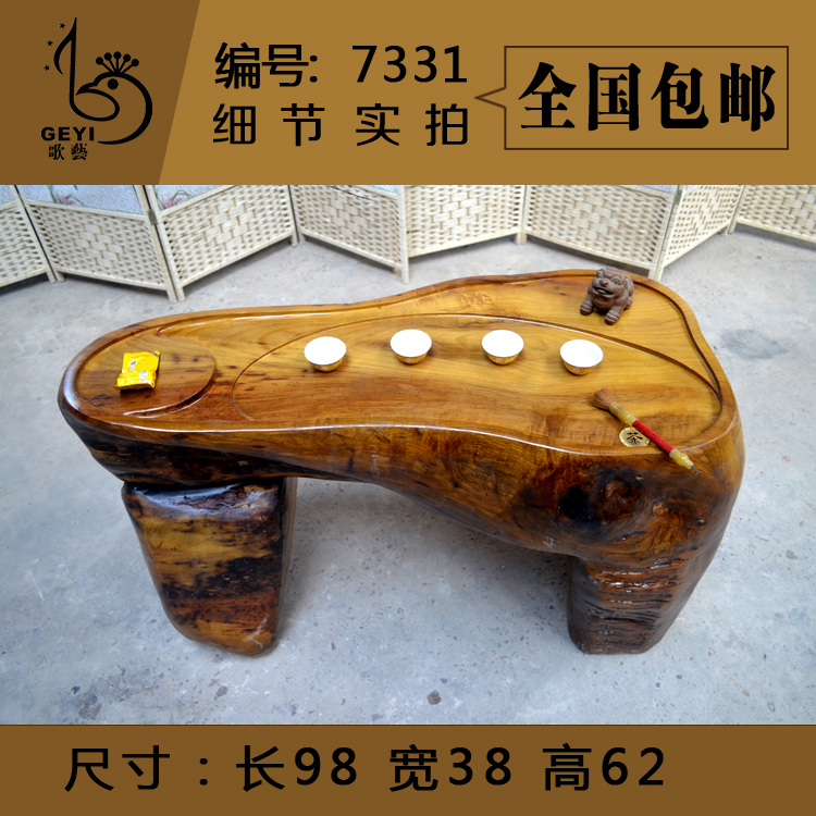 歌艺 鸡翅木根雕茶几茶桌树根原木天然整体茶台简约 客厅实木茶台