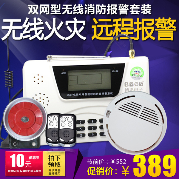 正品消防报警 消防烟感报警器主机火灾报警控