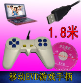 游戏光盘 包邮 便携式 移动电视手把 evd USB接口 游戏手柄 dvd