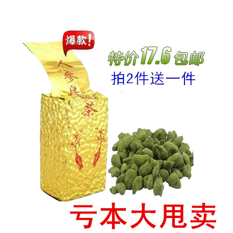 人参乌龙茶正品台湾高山茶兰贵人茶叶冻顶乌龙茶人参茶买2送1包邮