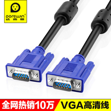15米 VGA线电脑显示器连接线数据延长线vga视频投影仪5 达而稳