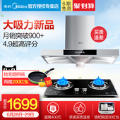 Q213B抽油烟机燃气灶套餐 顶吸式欧式烟机灶具烟灶套装 DT309
