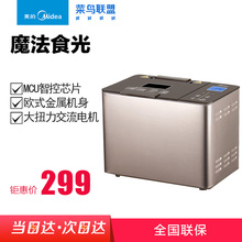 TLC2000面包机家用全自动智能多功能不锈钢机身触摸屏 Midea