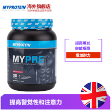 Mypre氮泵500g 预锻炼公式粉电子竞技保税区发 myprotein