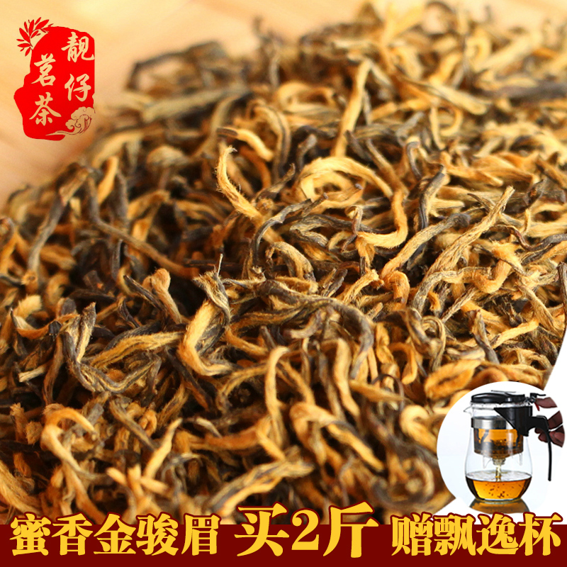 特级金骏眉红茶 茶叶礼盒装武夷桐木关 福建黄芽秋茶蜜香红茶500g