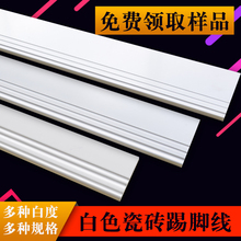踢脚线瓷砖白色客厅房间地中海美式现代地脚线仿古砖北欧风格