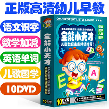 学拼音教材正版儿童早教学习光盘识字数学英语动画片儿歌DVD碟片