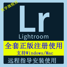 MAC软件全套在线视频预设 6.6 Lightroom CC2015 5.7 正版调色LR