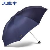 专卖创意晴雨伞折叠商务雨伞加固强力拒水男士 伞307E碰 天堂伞正品