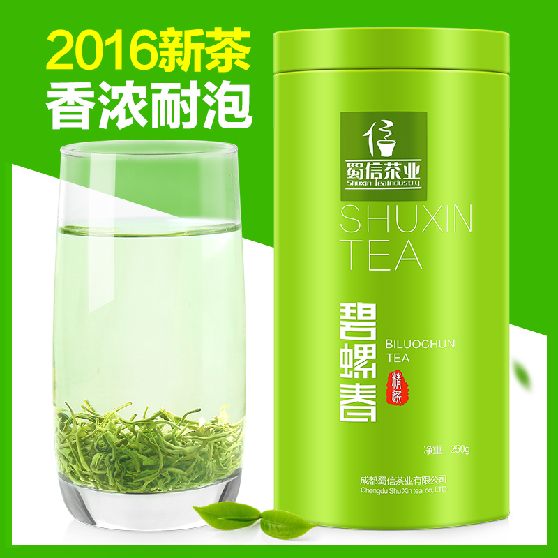 碧螺春2016新茶 茶叶绿茶 碧螺春茶叶 明前春茶250g罐装包邮