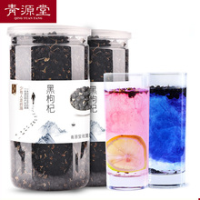 包邮 1斤 买1送1共500g克青海野生免洗黑枸杞子黑构杞茶黑苟杞正品