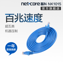 稳定传输MYSJ0KCP 超五类优质网线 NK1015 磊科