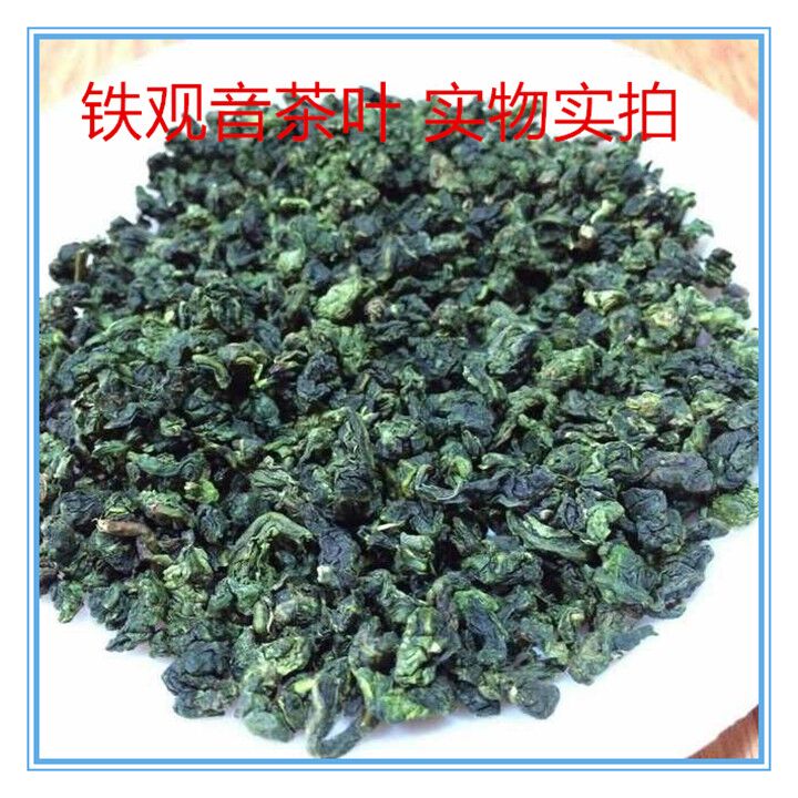 包邮正品福建土楼高山特级铁观音清香型浓香型乌龙茶茶1号店