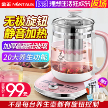金正养生壶全自动加厚玻璃电热烧水多功能煮茶器煲黑茶花茶煎药壶