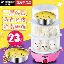 半球多功能煮蛋器三层蒸蛋器自动断电迷你鸡蛋羹双层煮鸡蛋机小型