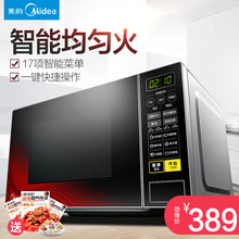 L213C美得微彼泼波炉微锅炉光玻波炉京东官方旗舰店 Midea