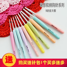 碳化勾钩针工具套装 毛线辅助工具套装 软柄钩针七彩软塑料铝 馨恩