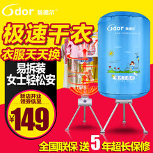 奥德尔干衣机家用暖风烘干机静音圆形宝宝烘衣机双层可折叠速干器