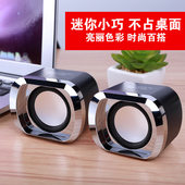 DX12笔记本小音响台式电脑usb迷你小音箱多媒体手机低音炮 AIEK