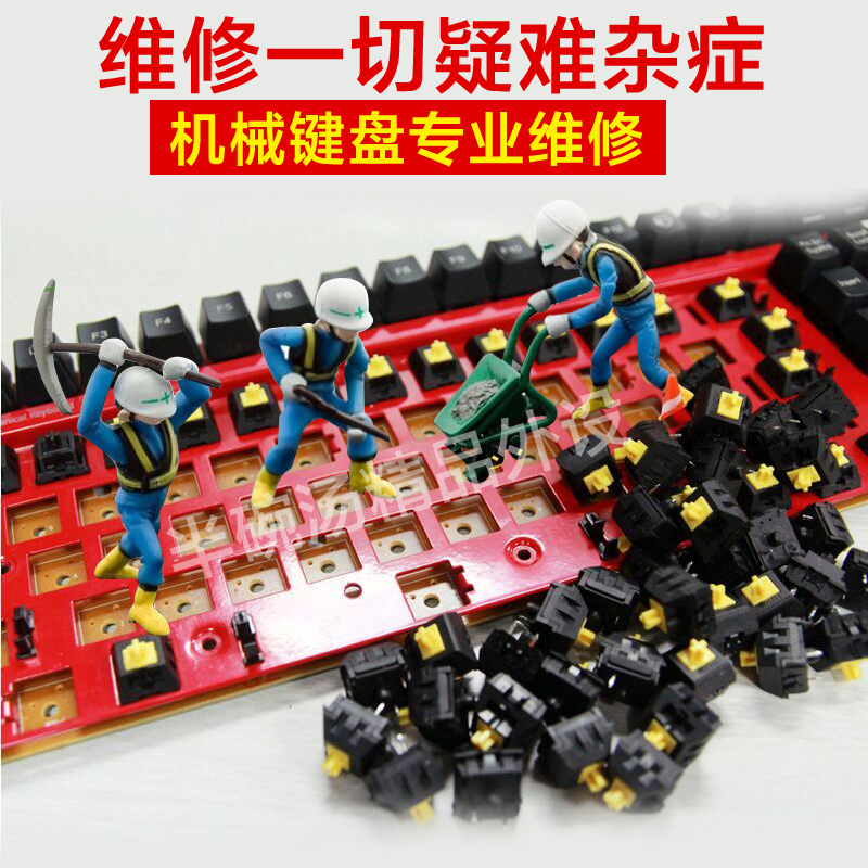 机械键盘如何换轴_机械键盘自主换轴_换轴 机械键盘