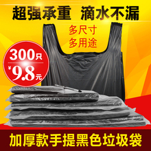 一摇黑色垃圾袋加厚家庭酒店清洁收纳一次性大号手提背心塑料袋