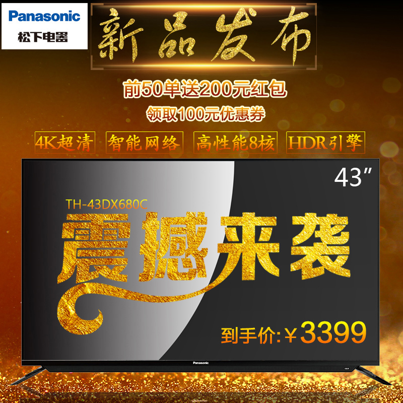 正品[电视频道足球报道]电视频道足球风云评测