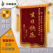 医生 生日锦旗 定订制 制作 幼儿园老师 定做锦旗 高档 包邮 锦旗