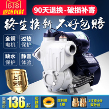 家用全自动静音自吸泵冷热水增压泵自来水管道泵加压抽水机吸水泵