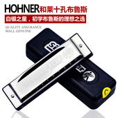 进口HOHNER和来口琴10孔C调正品 和莱蓝调十孔布鲁斯口琴 德国原装