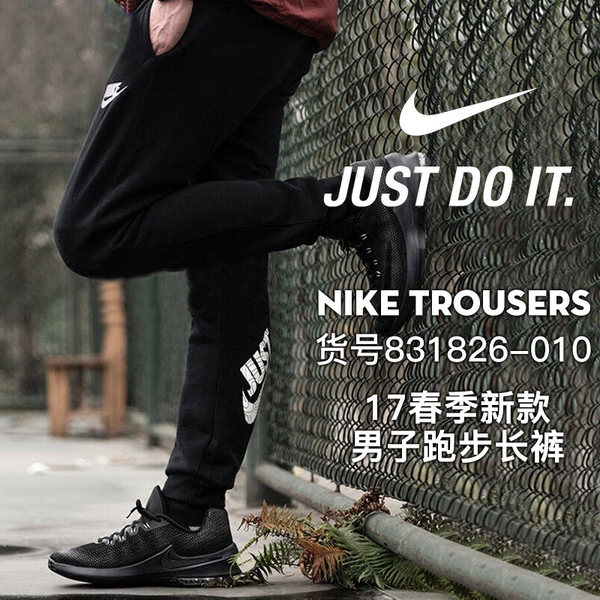 耐克男裤春季新款运动小脚裤束脚裤收腿跑步长裤804466-010-063