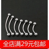 新刚穿孔 孕妇用特长杆 钛钢1.6mm粗弯杆脐钉肚脐环