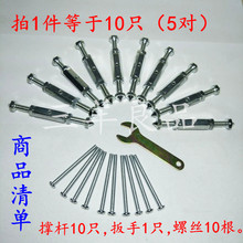 包邮 底盒修复器螺丝修补撑杆修复器十只装 86型开关插座暗盒补救