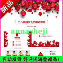 红色三八魅力女人节女神节女生节玫瑰花朵活动策划报告PPT模板