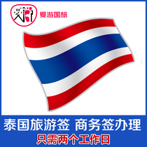 【推荐】太易 马来西亚签证沙巴 个人旅游自由