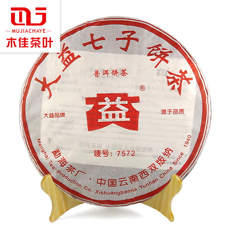 大益茶 大益7572 2006年 中老茶 普洱茶 熟茶  357g 昆明干仓
