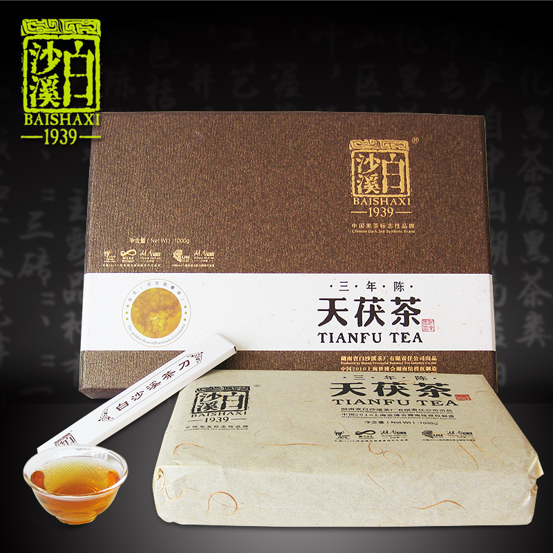 黑茶益阳安化黑茶白沙溪三年陈天茯茶1000g湖南特产特价金花茶叶
