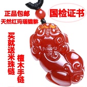 开光天然红玛瑙貔貅吊坠水晶挂坠招财皮丘玉坠项链饰品情侣款