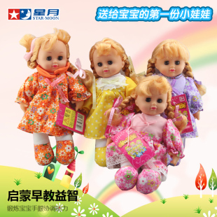 星月玩具 仿真洋娃娃女孩最爱礼物布小娃娃 会眨眼睛小洋娃娃玩具