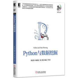 【特价】书籍 Python金融衍生品大数据分析-建