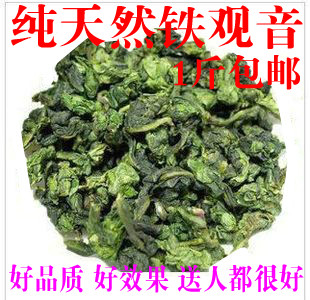 福建铁观音 满口香正品铁观音茶叶 正品乌龙茶茶叶 茶