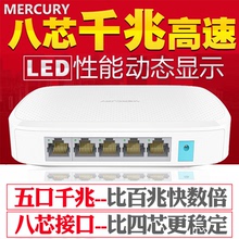 分流交换器 网络监控家用 4口网线分线器 水星5口千兆交换机1000M