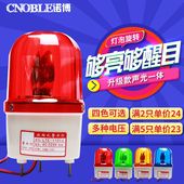1101J声光爆闪灯岗亭施工校车消防220V24V12V 旋转警示灯LTE