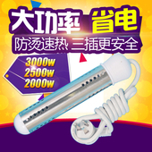 电热管 热得快烧水棒桶烧电热棒大功率洗澡热水棒宿舍加热棒正品