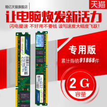 兼1G667双通4g 二代台式机电脑内存条 800 AMD专用条 精亿DDR2