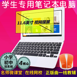 推荐最新平板学习机 小学同步 小学学习机平板