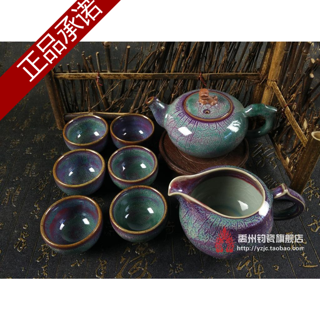 钧瓷 禹州 神垕 茶具 套装 功夫茶具 华豫钧窑 创意礼品套装收藏