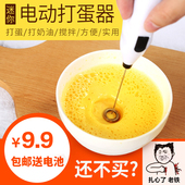 手动打蛋器打发烘焙打奶油 电动打蛋器 打蛋器电动家用小型迷你型