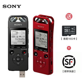 Sony\/索尼录音笔 ICD-SX2000蓝牙连接智能远