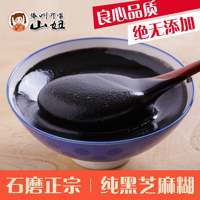沂蒙山妞熟黑芝麻糊农家石磨黑芝麻酱现磨细腻满包邮