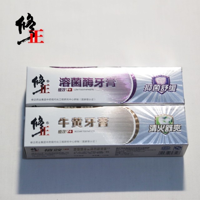 修正溶菌酶牙膏 牛黄去火牙膏优惠套餐去火去口臭送牙膏